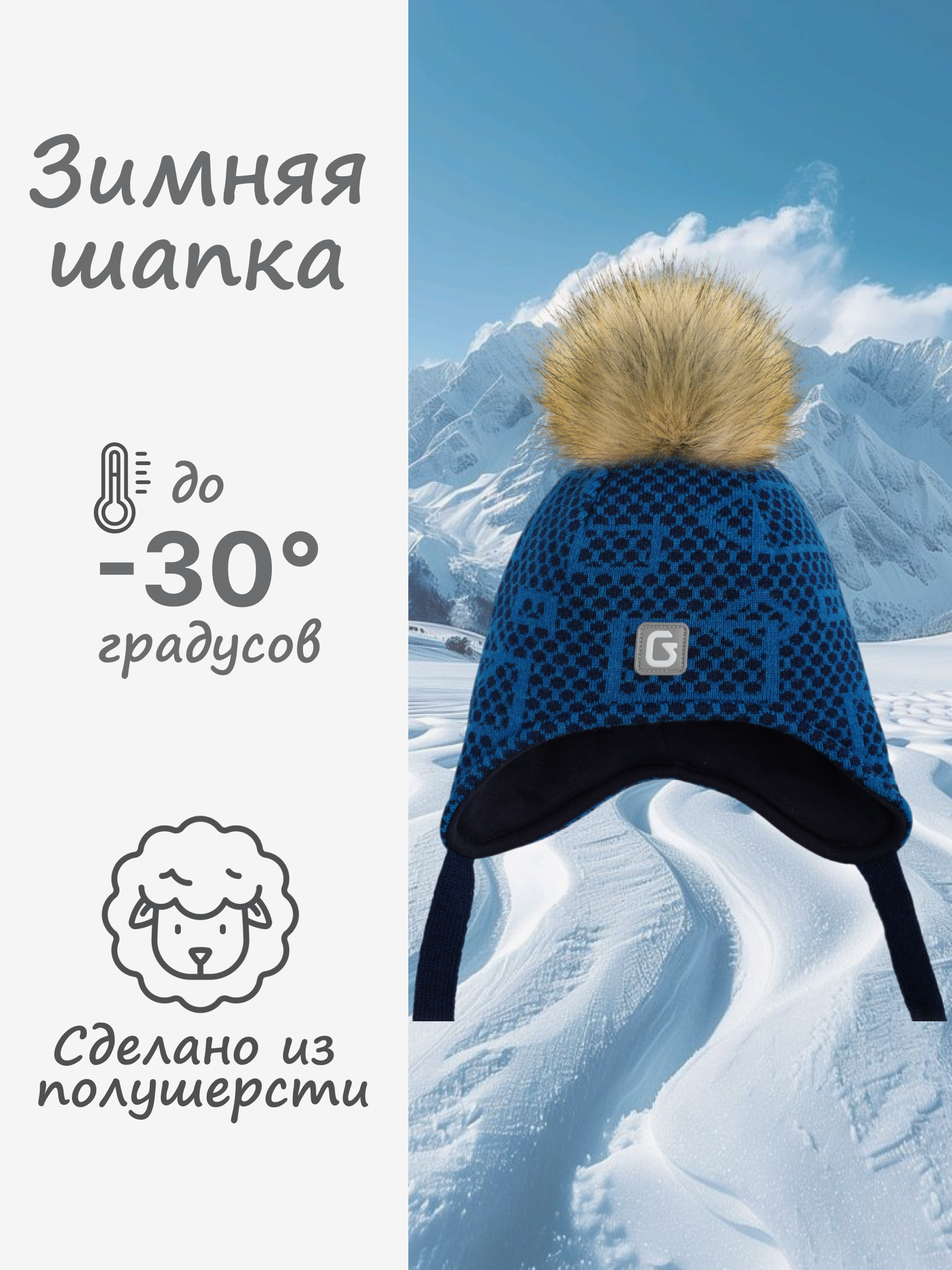 Шапка GUSTI GW24AC1184B-BLUE - фото 2