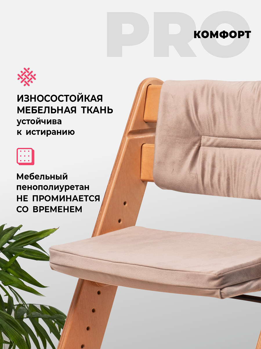 Подушка Конёк Горбунёк Комфорт PRO, Комфорт бежевый на стульчик для кормления - фото 2