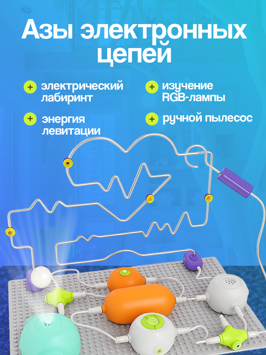 Конструктор SCIENCE EDUCATION Робототехника 110+ схем электронный - фото 7