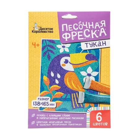 Набор для творчества Десятое королевство