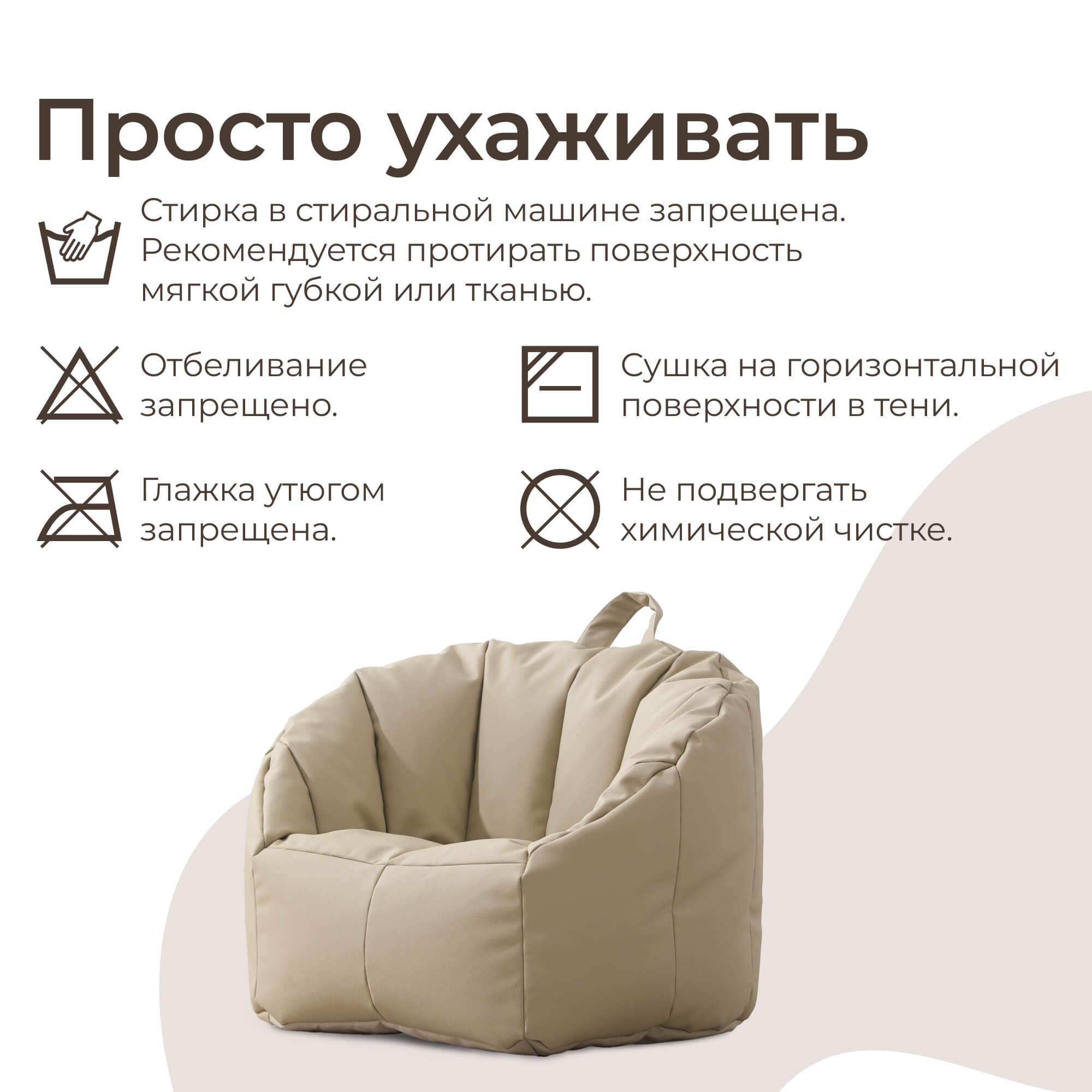 Кресло-мешок UNIX Kids Classic бежевый - фото 7