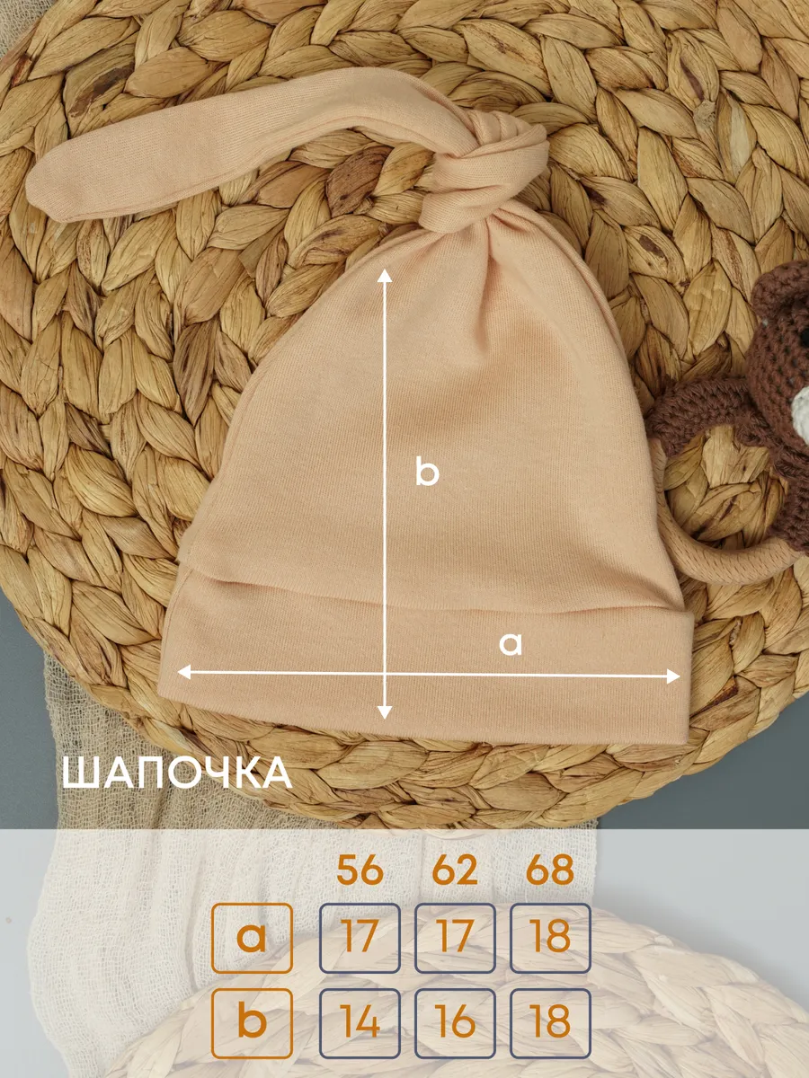 Футболка и штанишки с шапочкой Супер Пупс нбр/фут/штан/шпкбежевыйветочки - фото 6