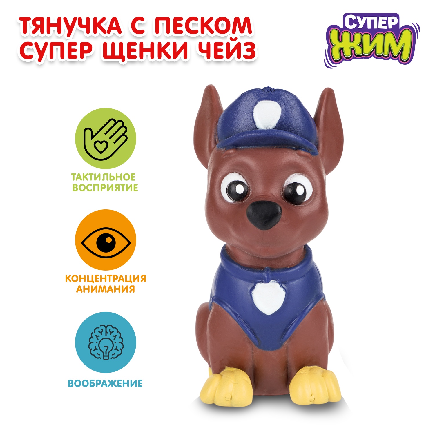 Фигурка Играем вместе Чейз - фото 1