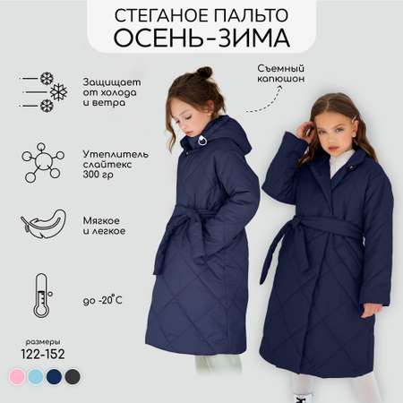 Пальто Amarobaby