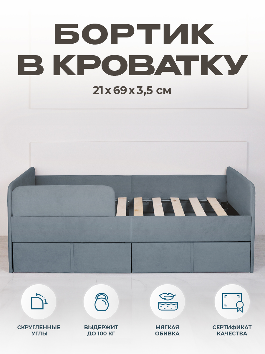 Кровать подростковая Три Кроватки (синий, серый) - фото 6