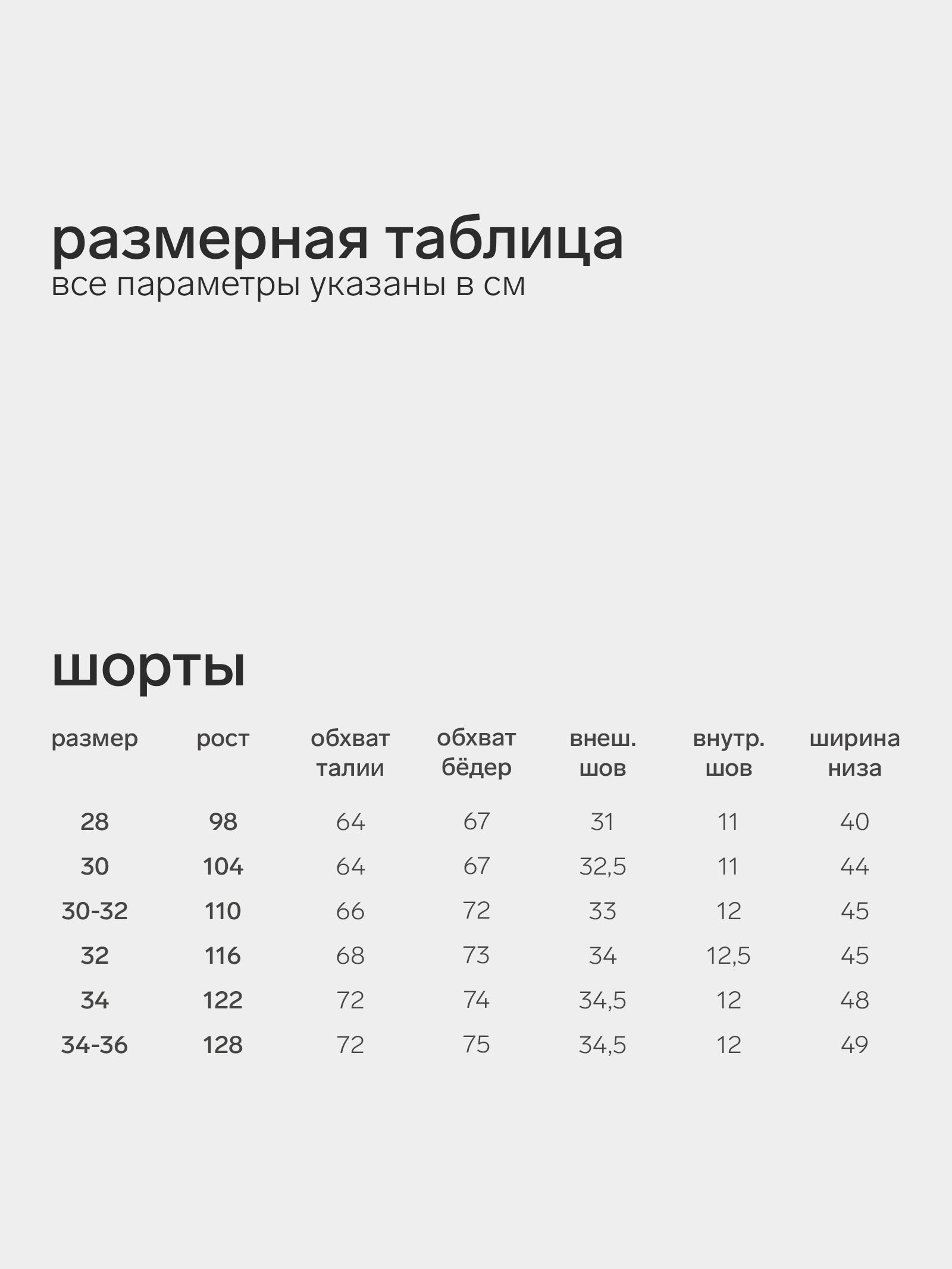 Шорты Kaftan 9939433 - фото 11