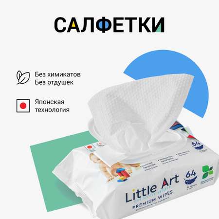Влажные салфетки Little Art антибактериальные