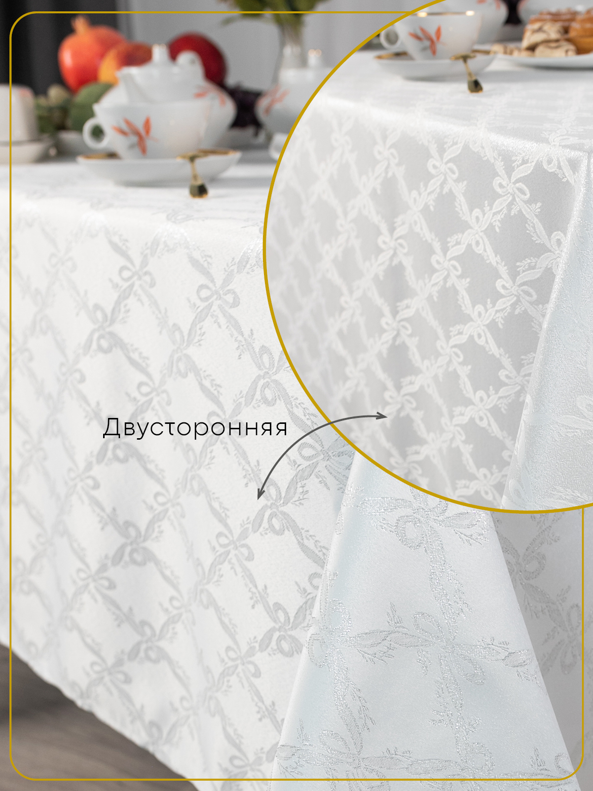 Скатерть тканевая 150x300 см Wellness WF305-Бэль*01 - фото 3