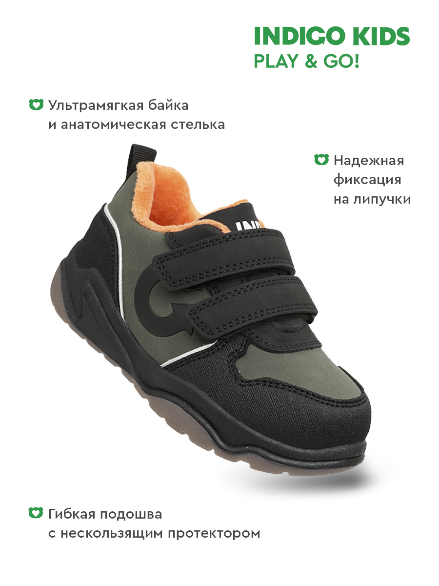 Полуботинки Indigo kids 40-445C - фото 3