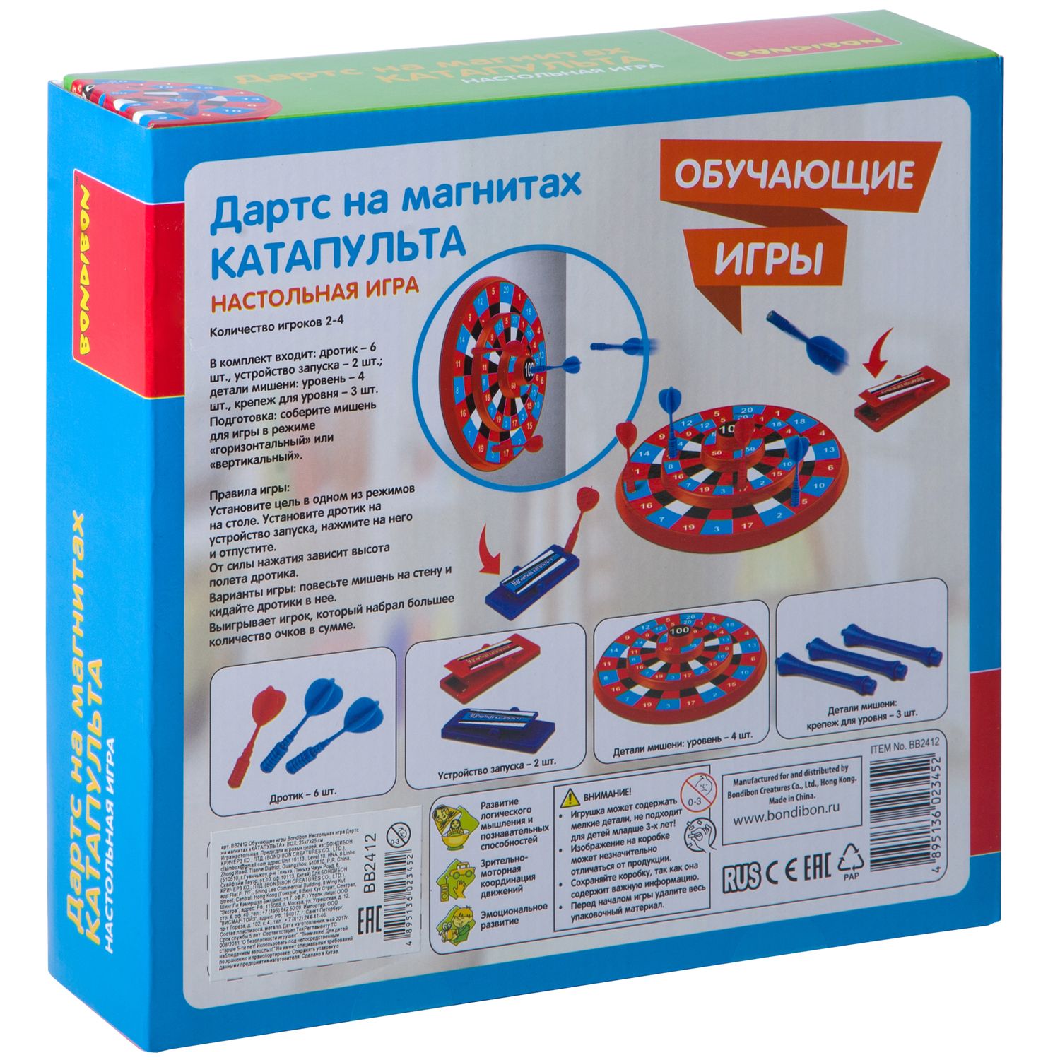 Настольная игра Bondibon активная Дартс на Магнитах - фото 5