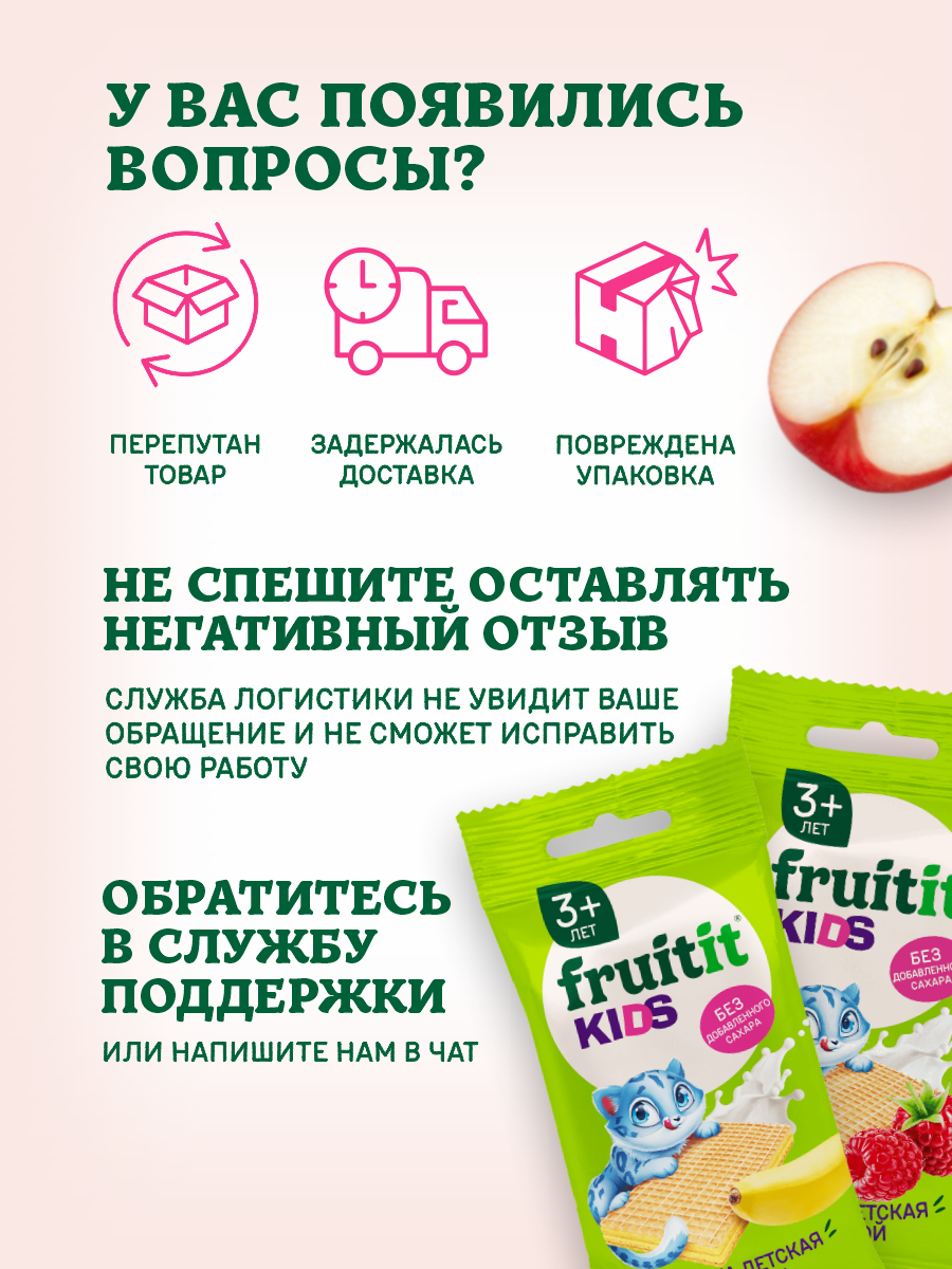 Вафельки детские без сахара Правильные сладости банан - фото 2