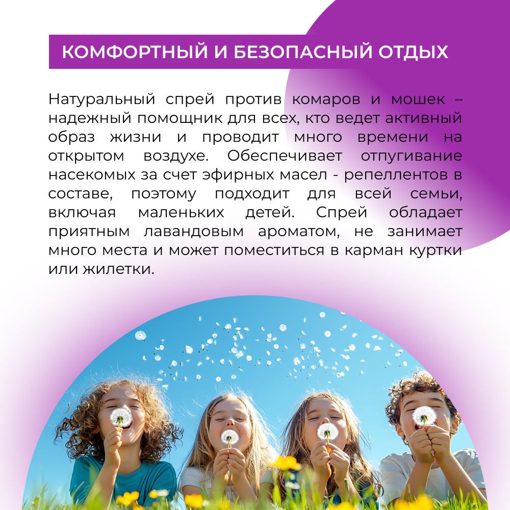 Спрей Siberina натуральный Siberina от комаров и мошек Лаванда и чайное дерево 50 мл - фото 5