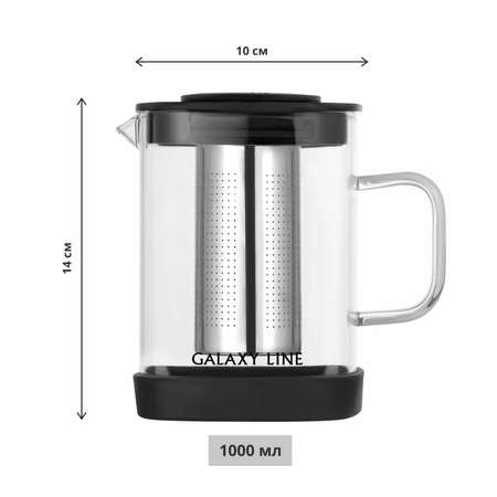 Чайник заварочный 1000 мл Galaxy LINE GL9361
