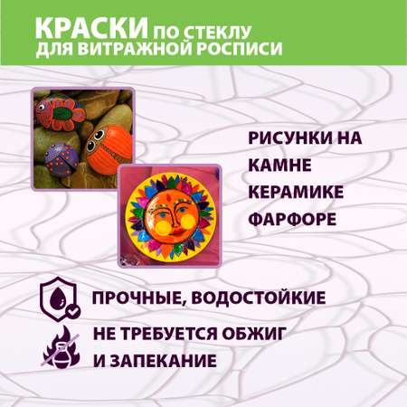 Краски витражные АЗБУКА ЦВЕТА 7 цв.