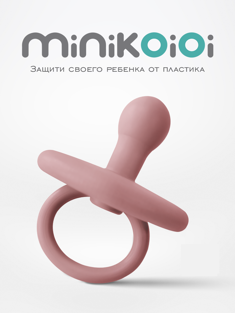 Пустышка MinikOiOi силикон ортодонтическая от 0 мес. 1 шт. - фото 1