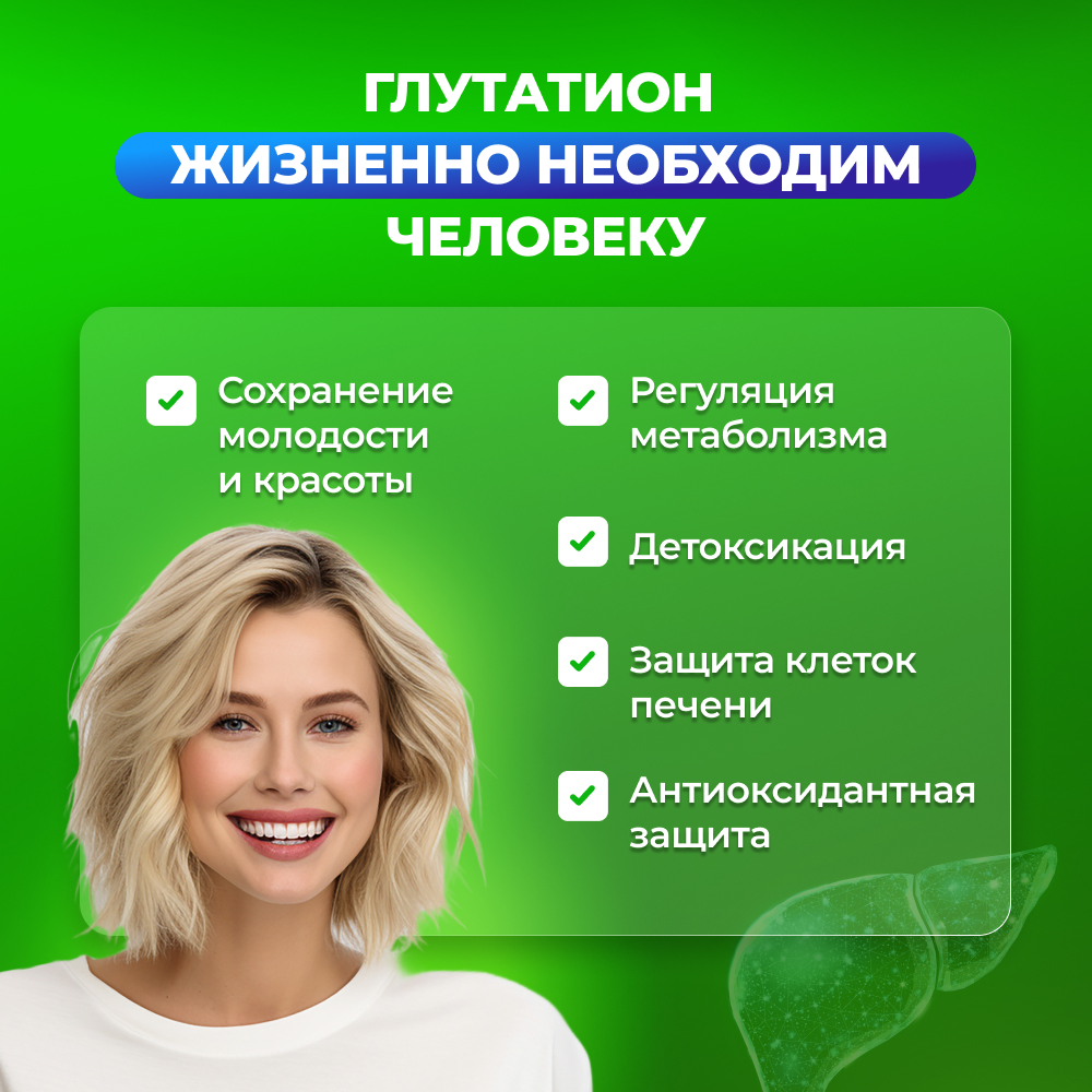 Глутатион+Селен+Е Доктор Море 30 капсул - фото 2