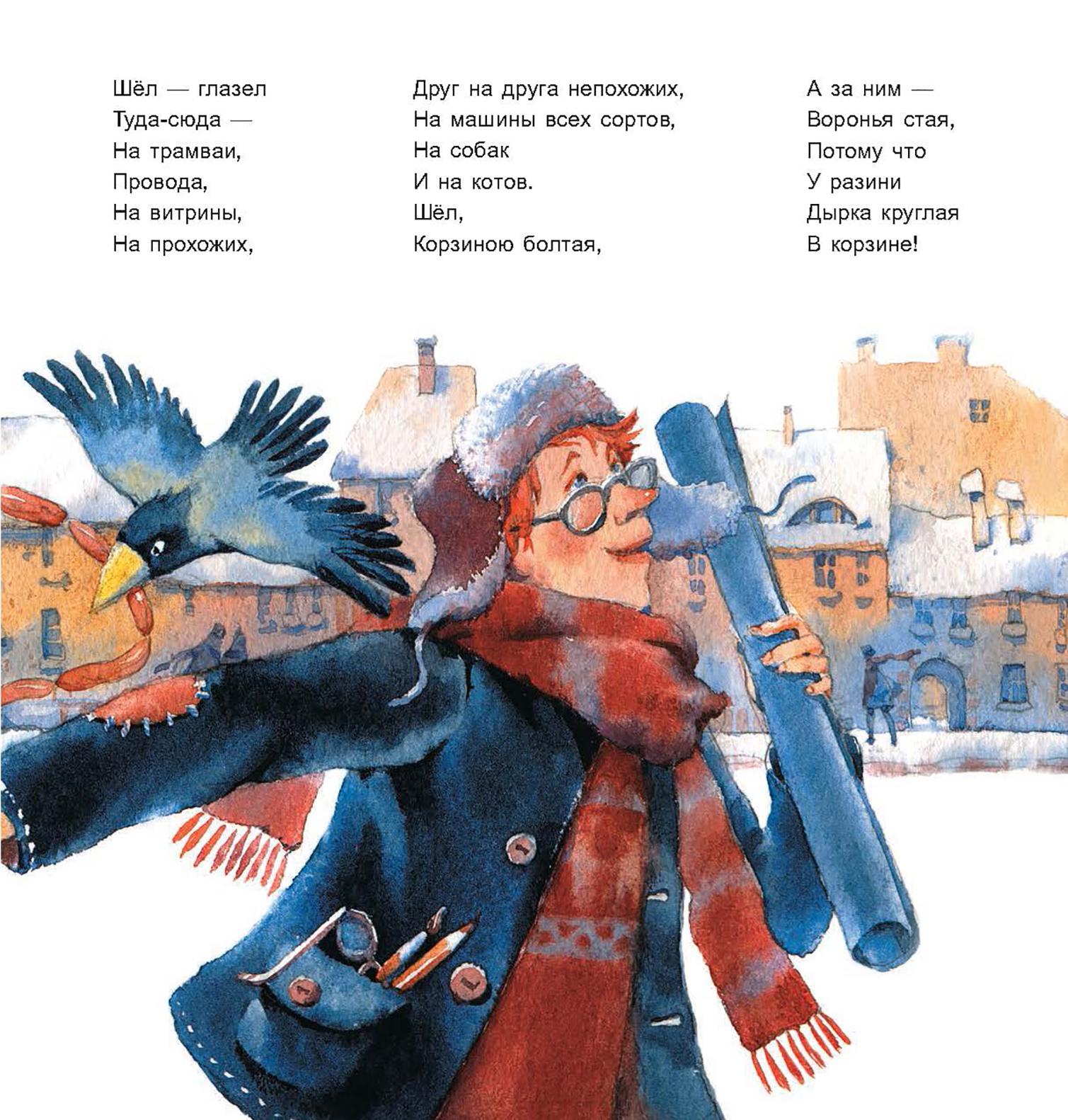 Книга Качели Я гулял на облаках - фото 8