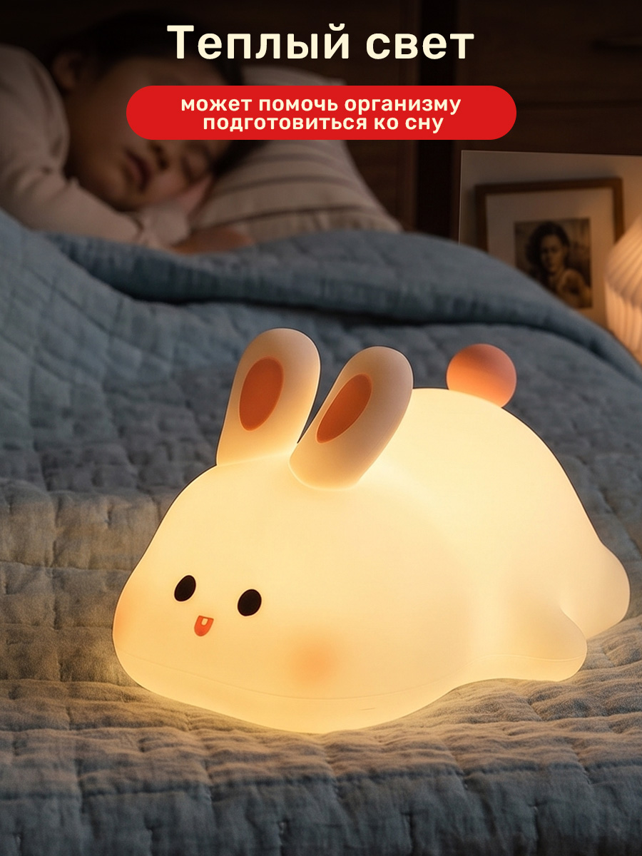 Ночник TIPTOPOLIS силиконовый Зайка - фото 6