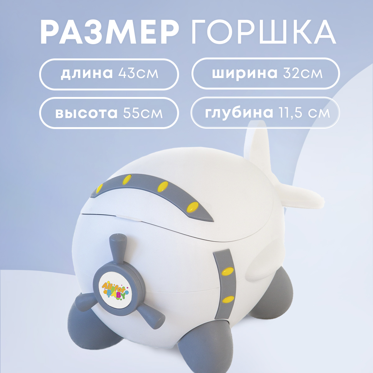 Горшок All For Baby - фото 4