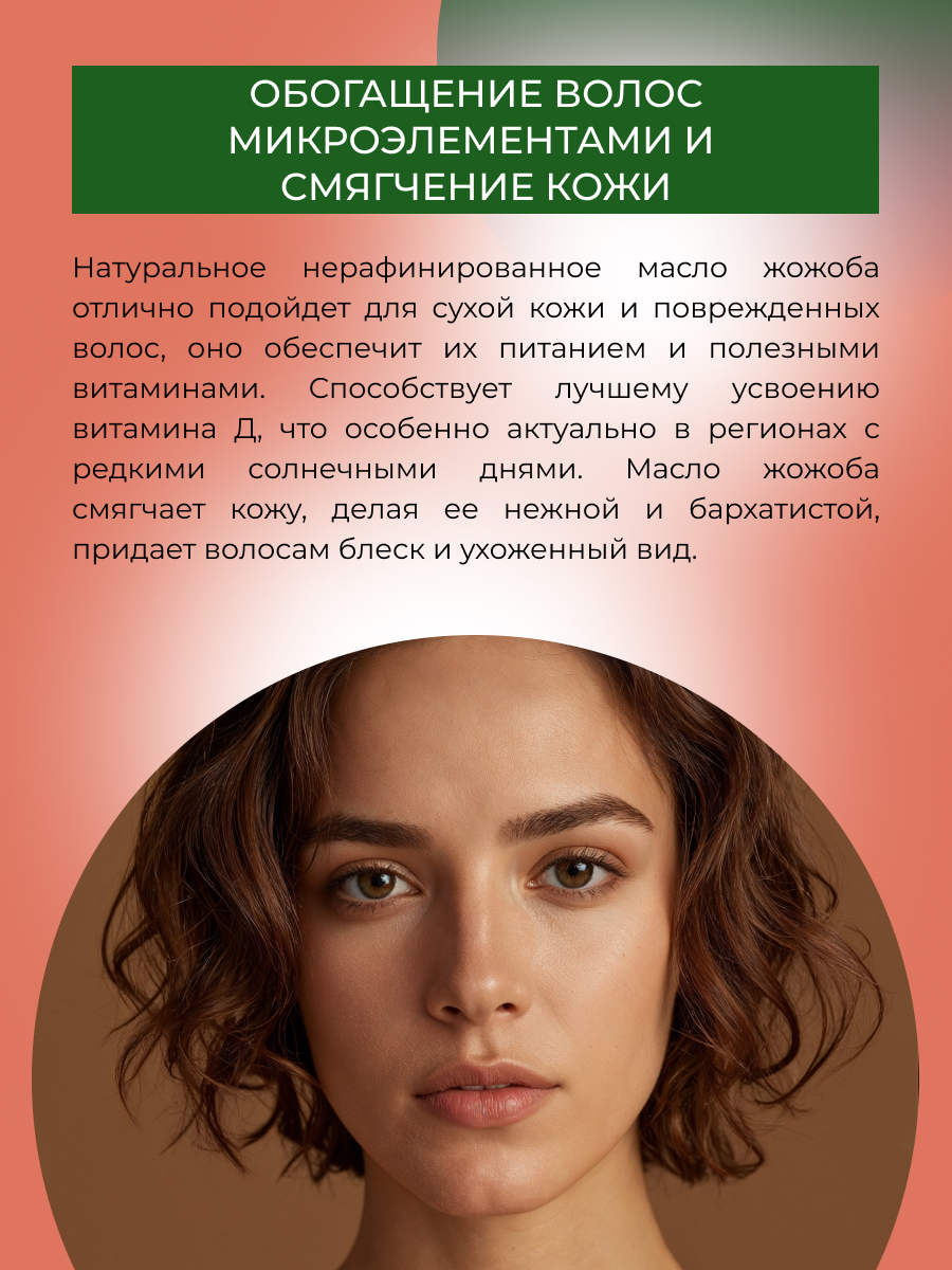 Масло Siberina натуральное «Жожоба» 10 мл - фото 5