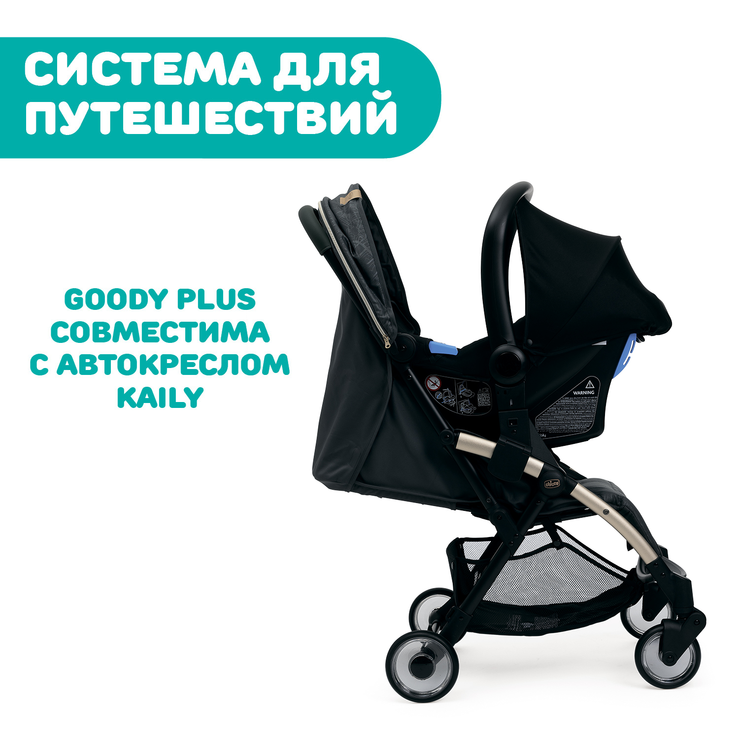 Коляска прогулочная Chicco Goody Plus City Map - фото 27