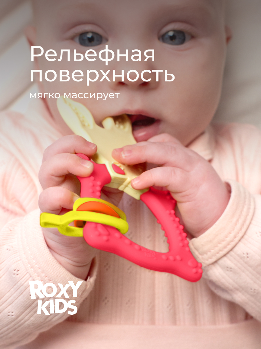 Прорезыватель ROXY-KIDS - фото 4