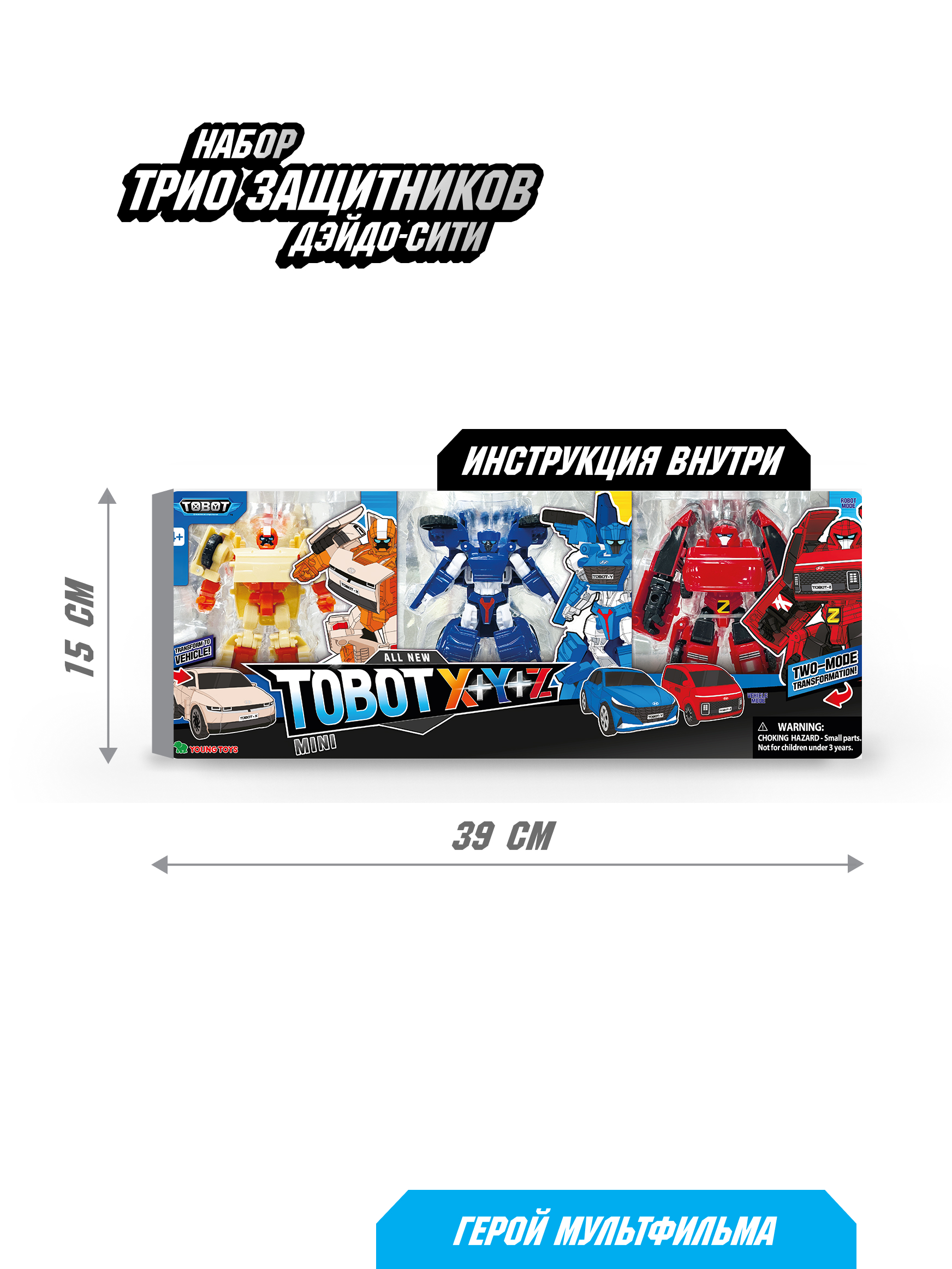 Игровой набор ТОБОТ из 3х роботов-трансформеров - фото 6