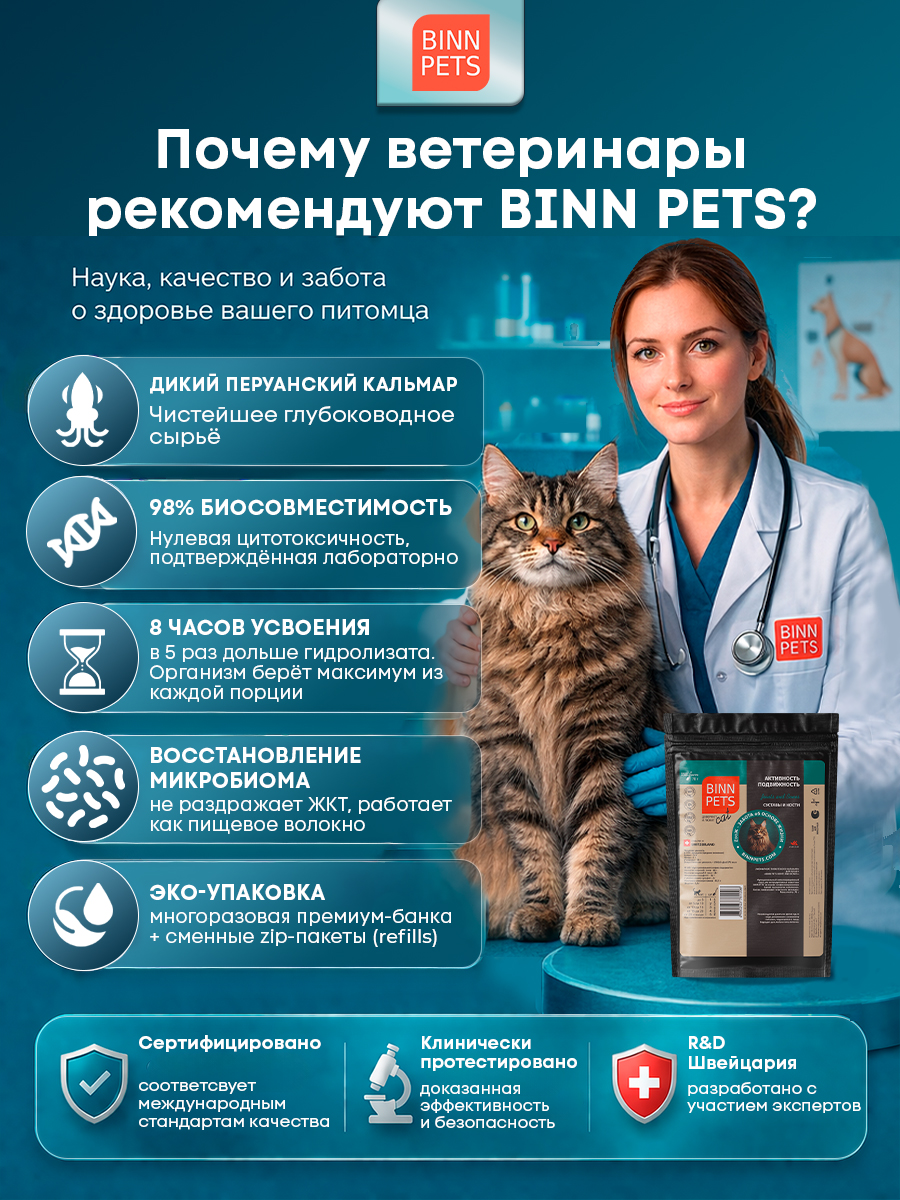 Морской коллаген PETS BIN Суставы и кости 70 г пакет - фото 2