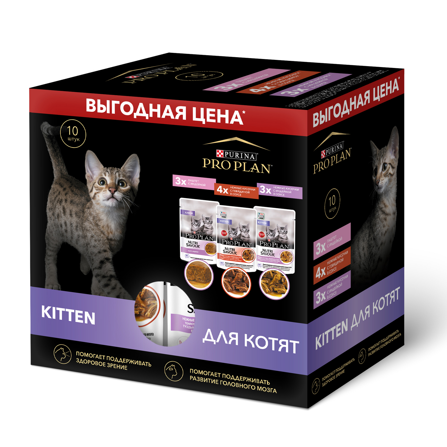 Корм для котят PRO PLAN Nutri Savour набор: влажный с индейкой в соусе х3. с говядиной в соусе х4. паштет с индейкой х3. 85г х10шт. - фото 1