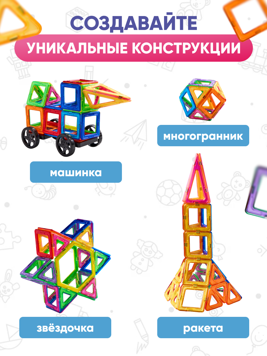 Конструктор HuggyFun магнитный 80 дет. - фото 4