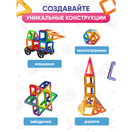 Конструктор HuggyFun магнитный 80 дет.