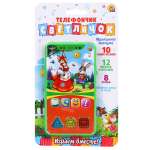 Игрушка Рыжий кот телефон