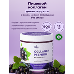 Коллаген пищевой COLLAGEN PREMIUM Черная Смородина