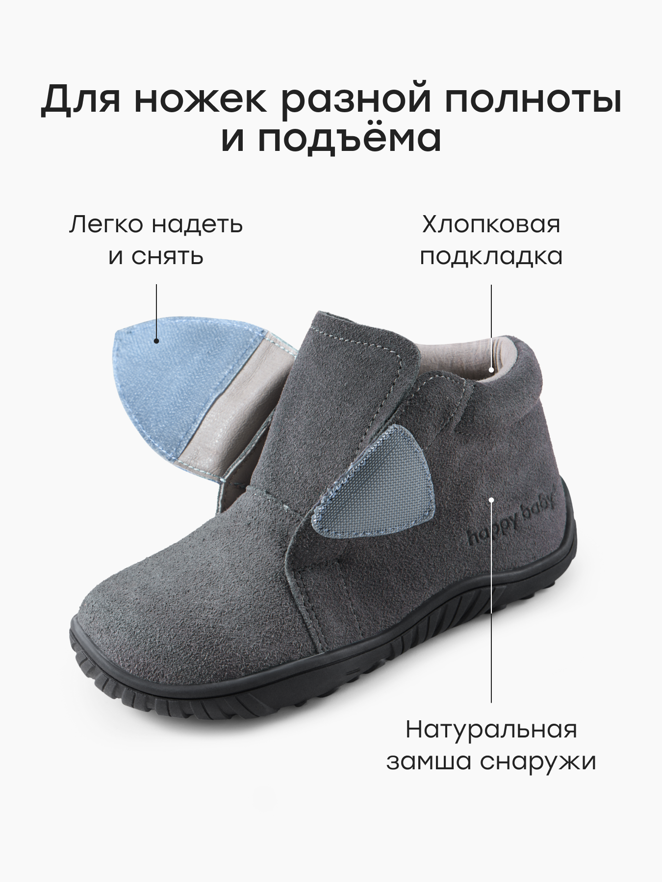 Ботинки Happy Baby 86719_dark-grey - фото 3