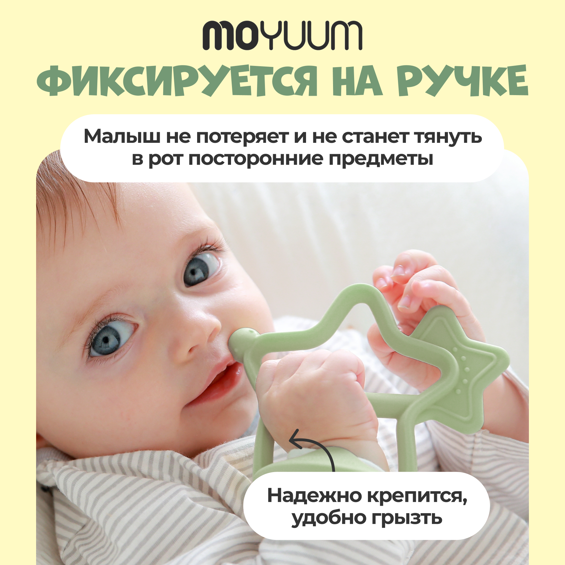 Прорезыватель MOYUUM Пони - фото 2