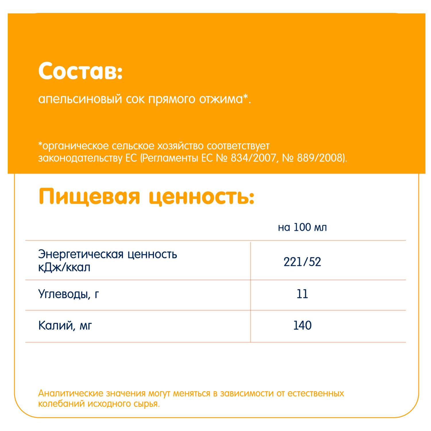 Сок Fleur Alpine апельсиновый прямого отжима 200мл с 8месяцев - фото 4