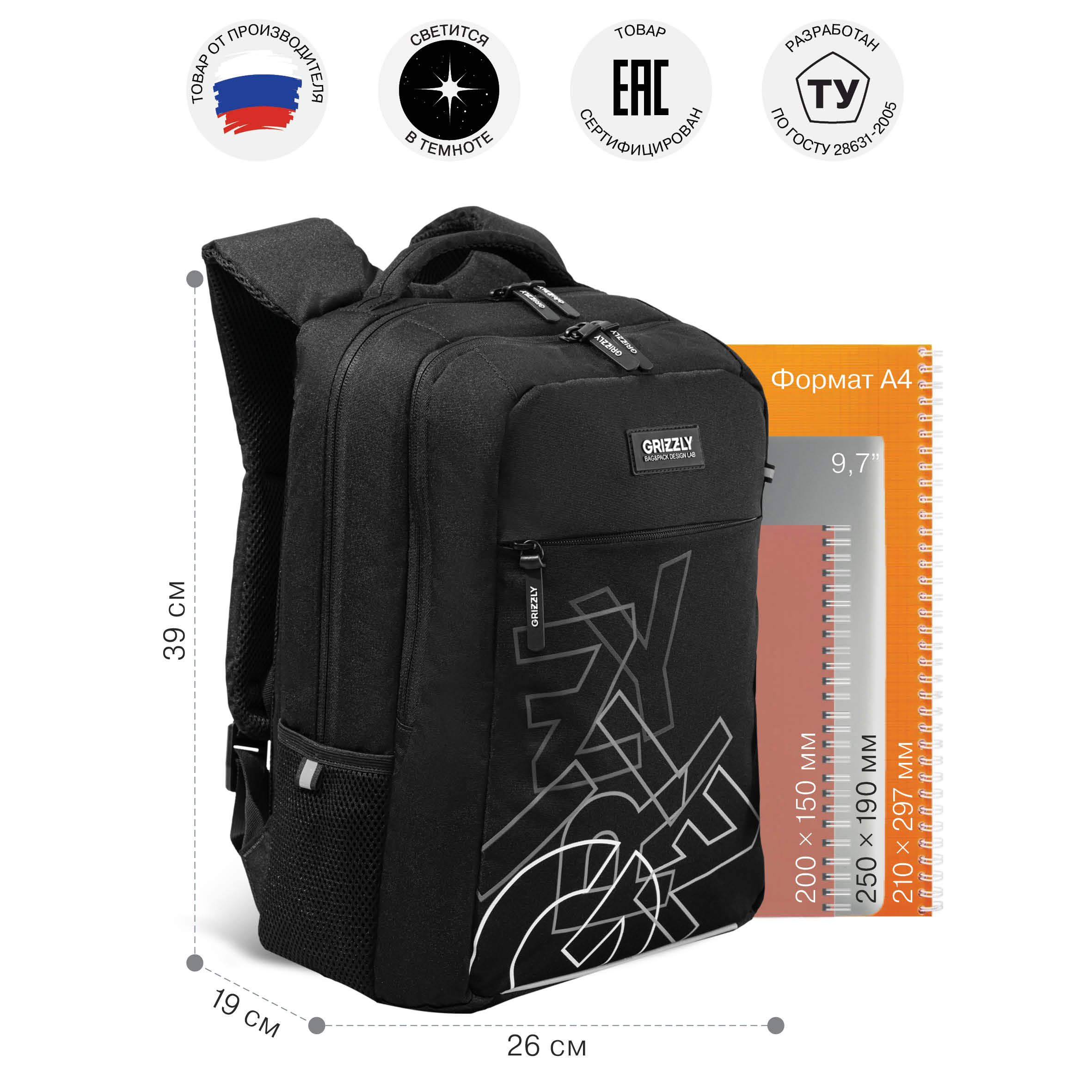 Рюкзак Grizzly Для мальчика - фото 7