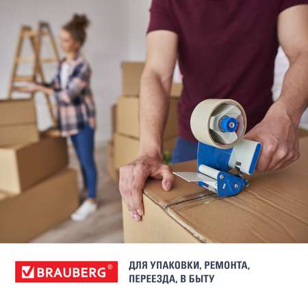 Клейкая лента Brauberg