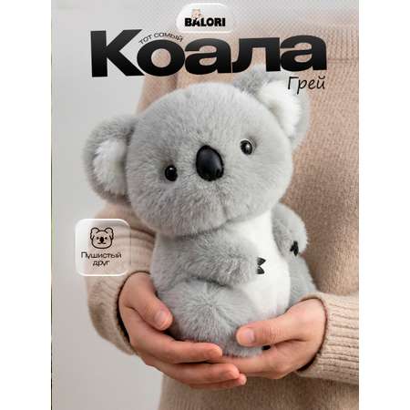 Мягкая игрушка Balori Коала, мишка плюшевый, серый