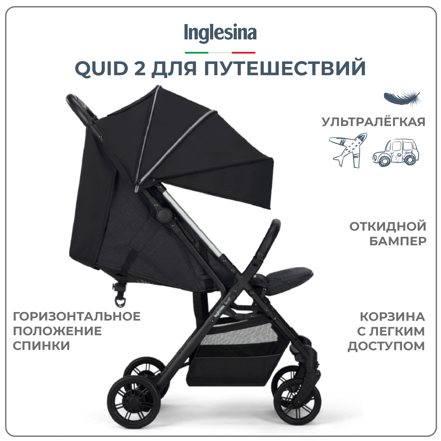 Коляска прогулочная Inglesina Quid 2 Puma Black черный - фото 3