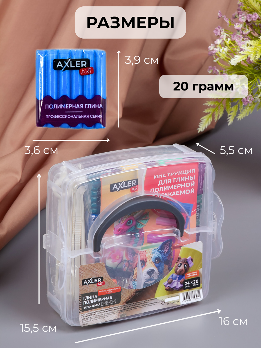 Глина AXLER 24 цв. - фото 6