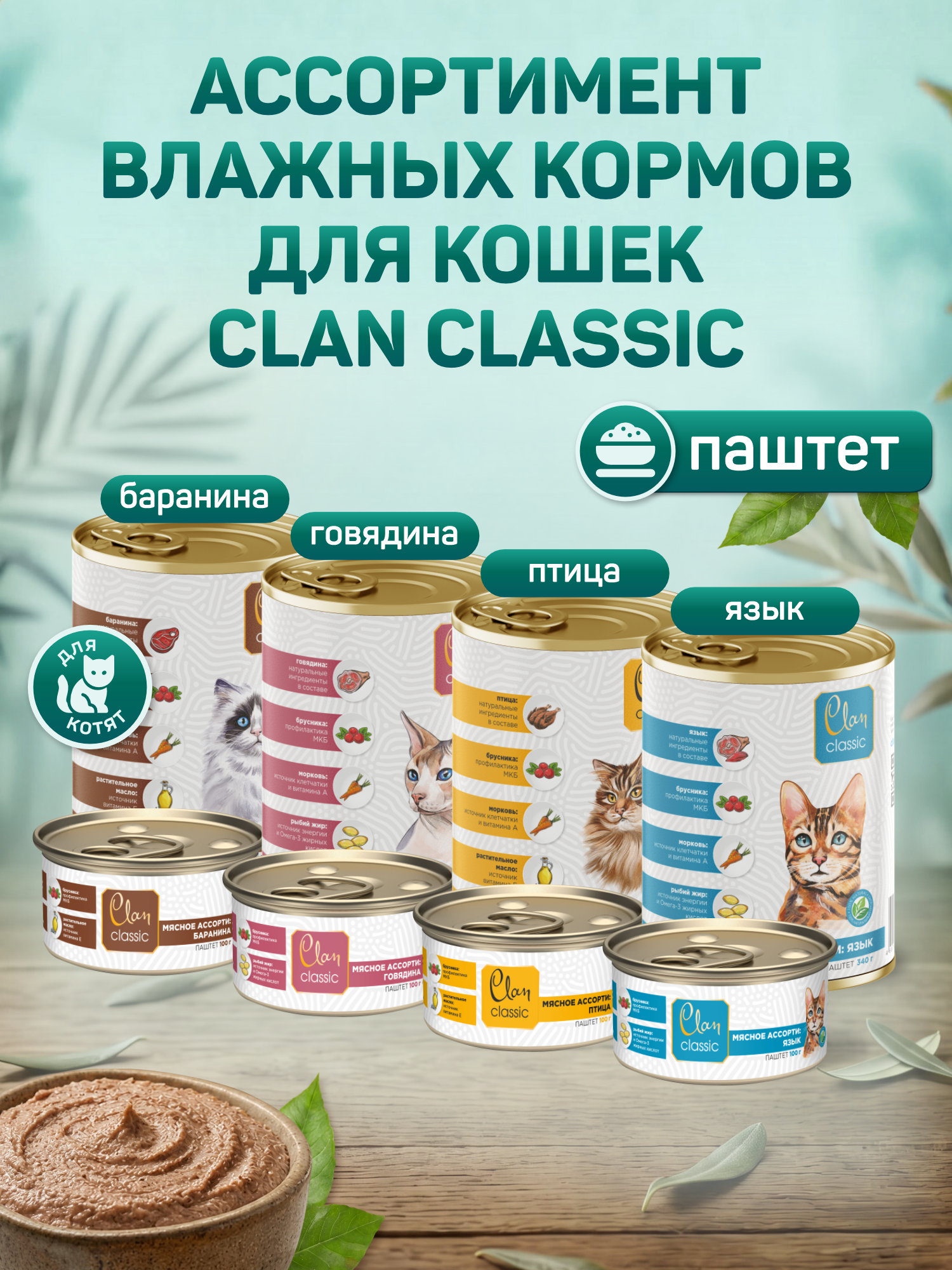 Корм для кошек влажный Clan Classic Кусочки в соусе с уткой пауч 85г 14 шт. - фото 7