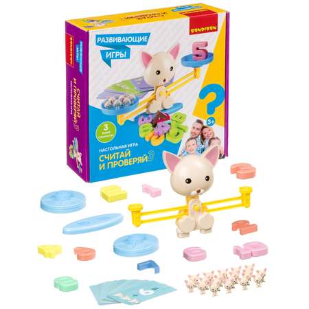 Настольная игра Bondibon Считай и проверяй