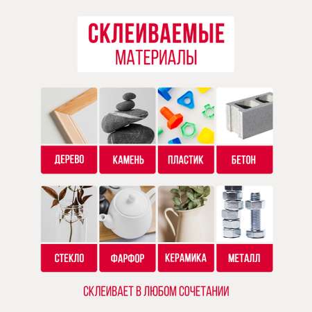 Клей бытовой КОНТАКТ