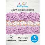 Пряжа с петельками Alize 100г 14 5м 5шт
