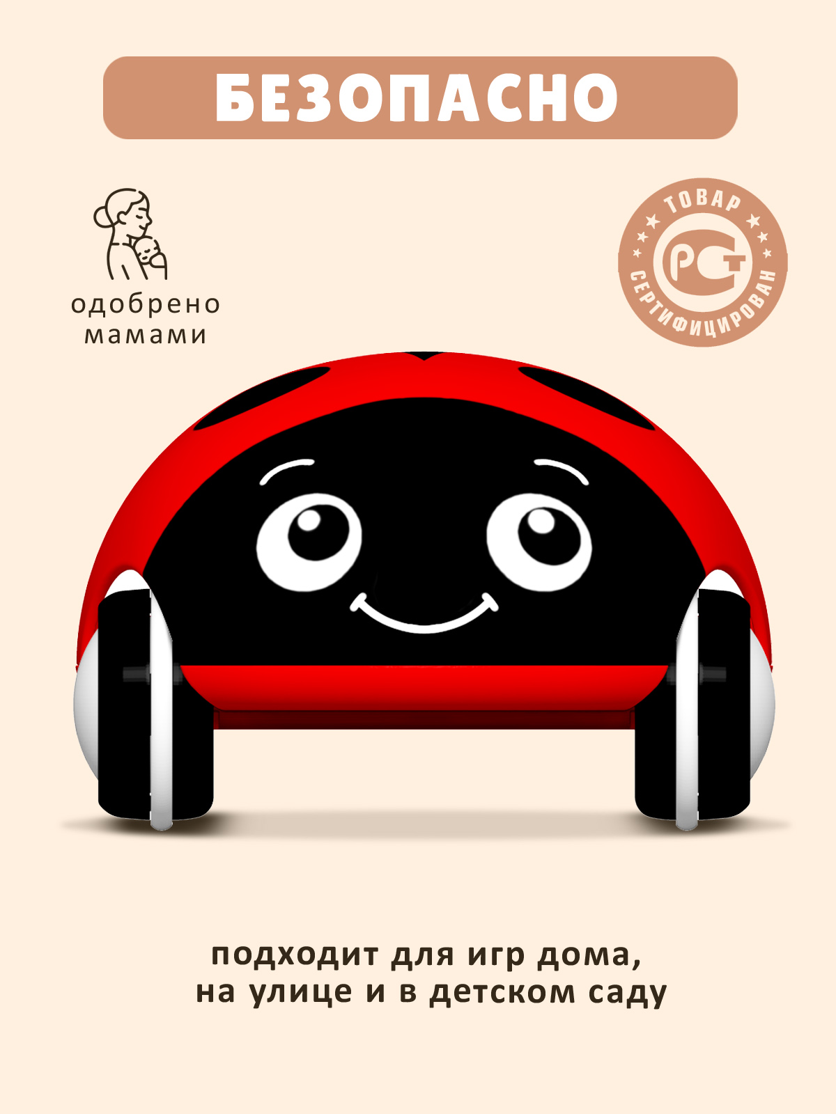 Насекомое Стеллар Божья коровка - фото 3