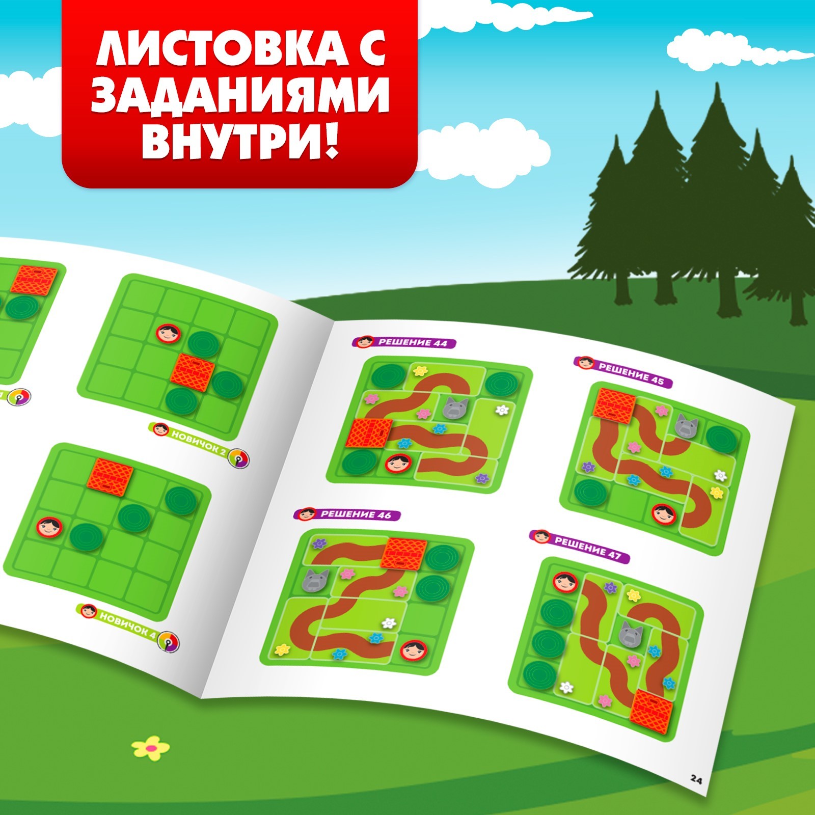 Настольная игра Лас Играс KIDS Найди дорожку - фото 7