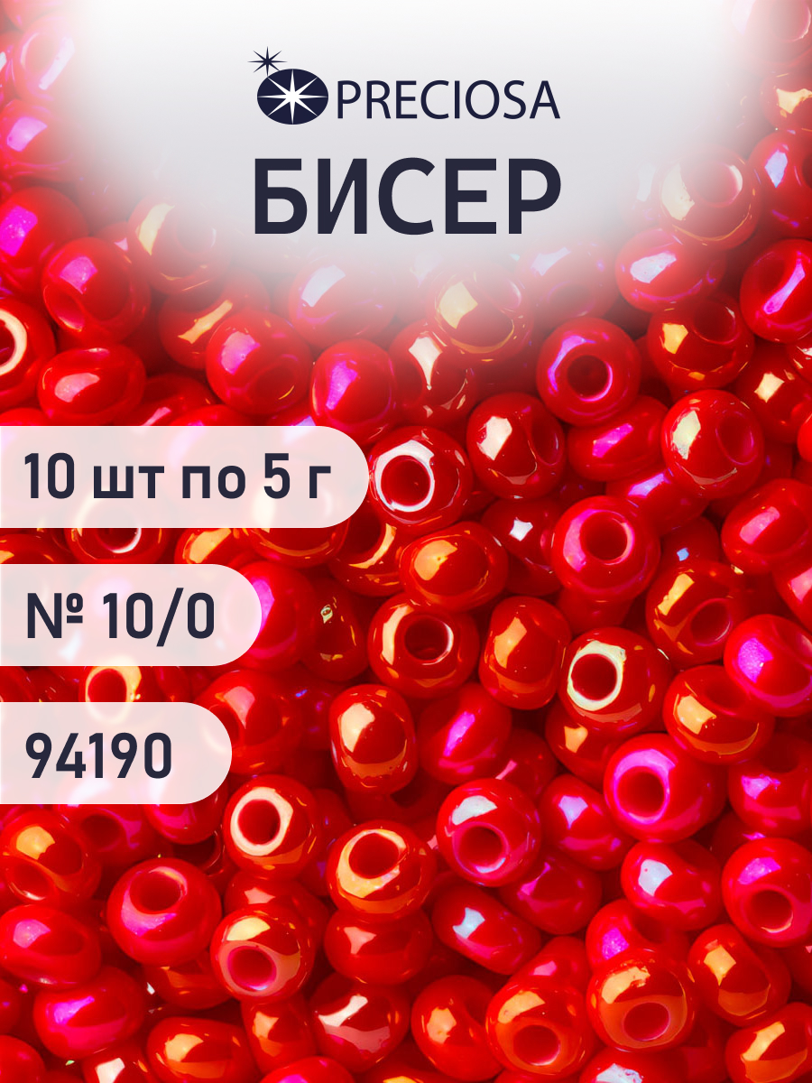Набор для творчества Preciosa бисер чешский 10/0 50 гр - фото 1