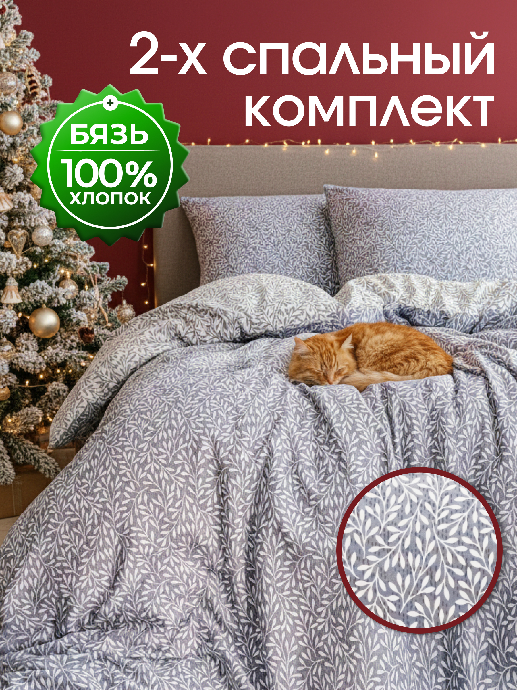 Комплект постельного белья LOVEBERRY Пастораль двуспальный 4 предм. - фото 1