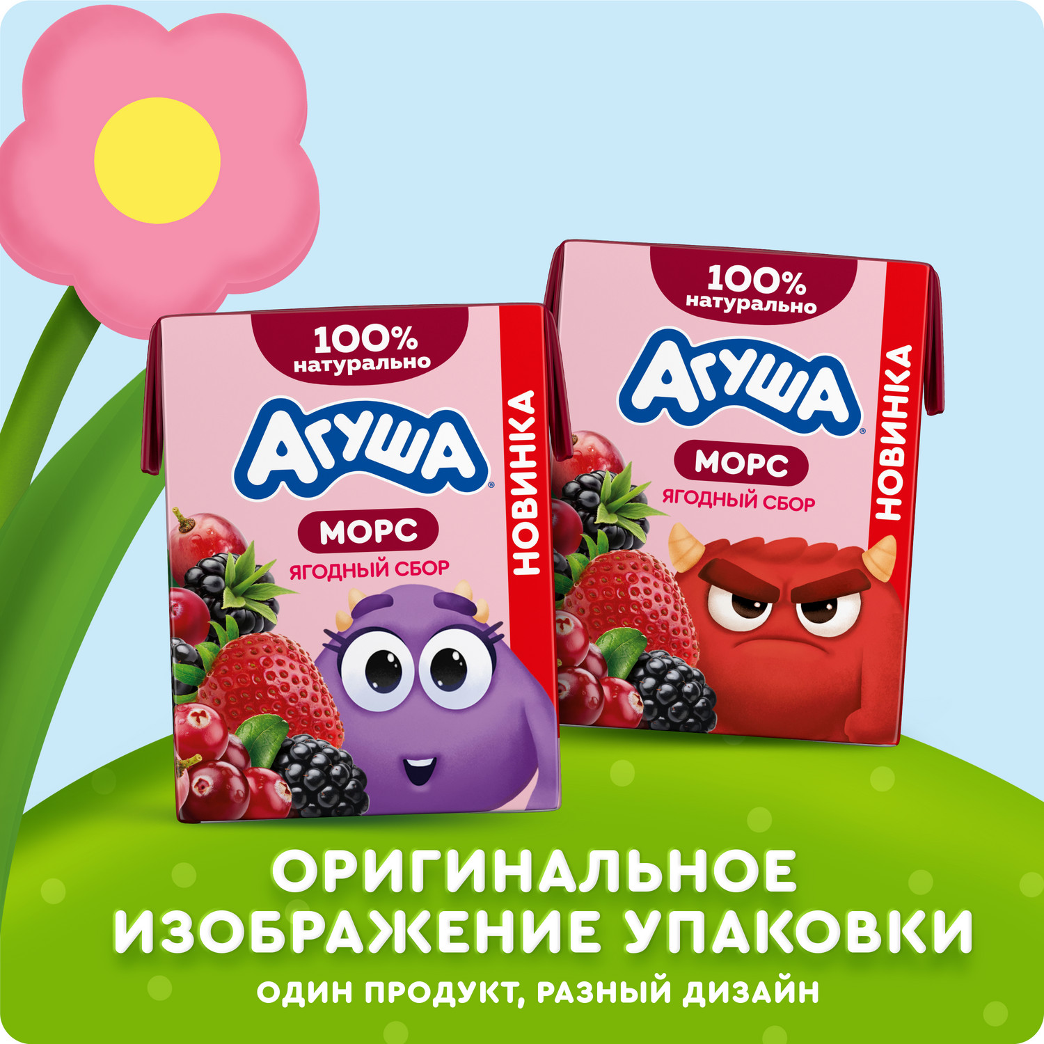 Морс Агуша Виноград клюква ежевика 200мл - фото 9